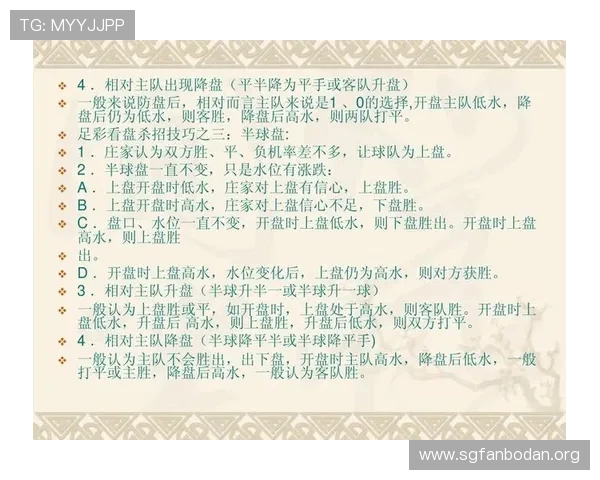 掌握足彩外围分析的关键要素提升比赛预测准确率与投注胜算 掌握足彩外围分析的关键要素提升比赛预测准确率与投注胜算